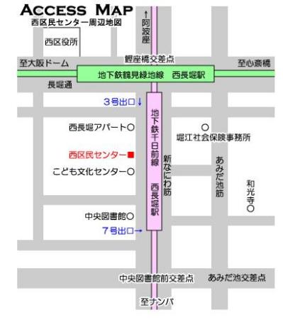 大阪市西区民センター